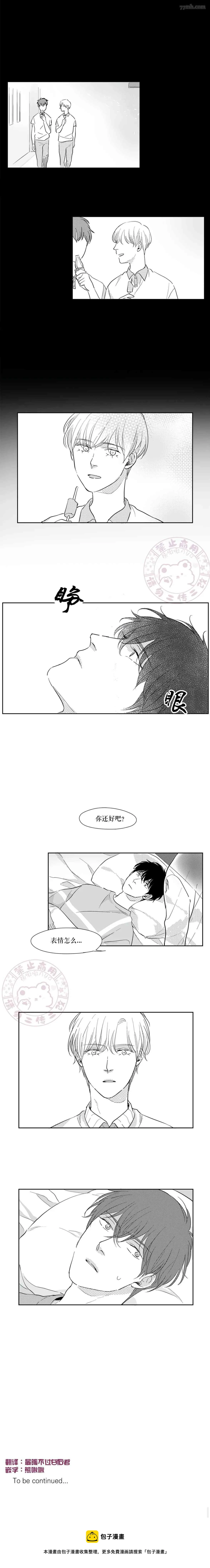 第25话 第5页