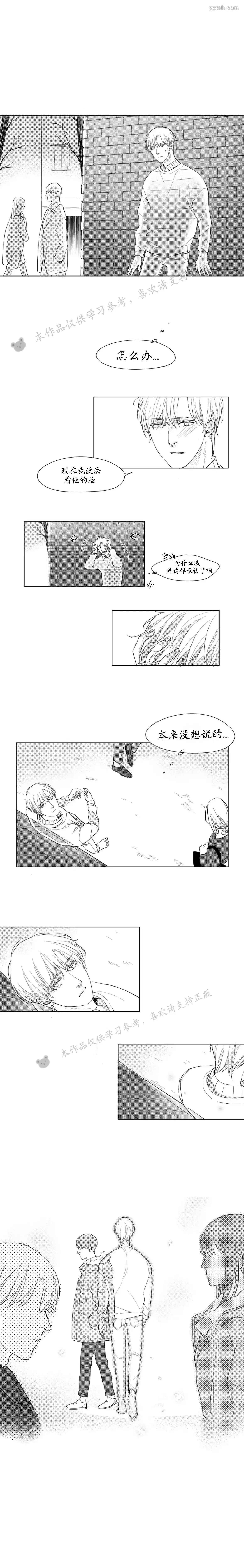 第10话 第2页