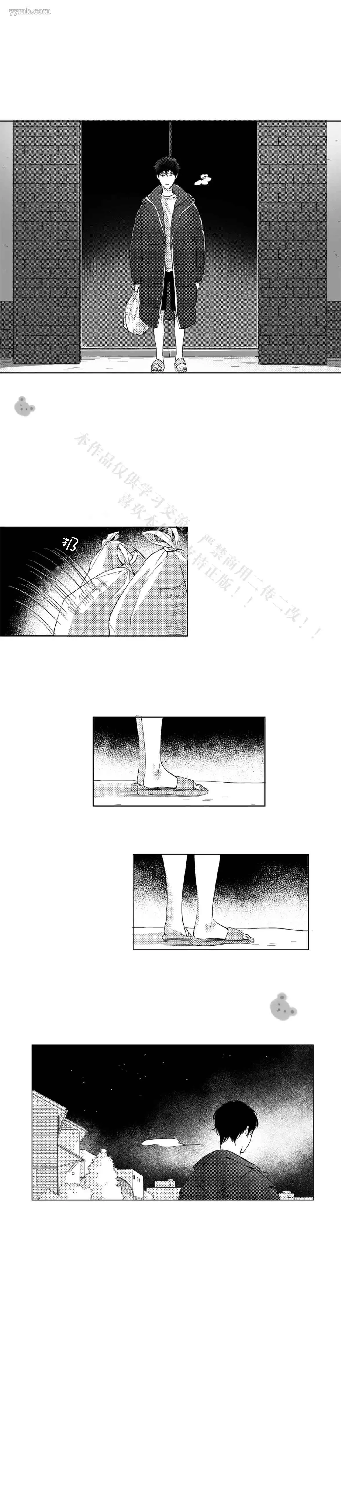 第10话 第4页