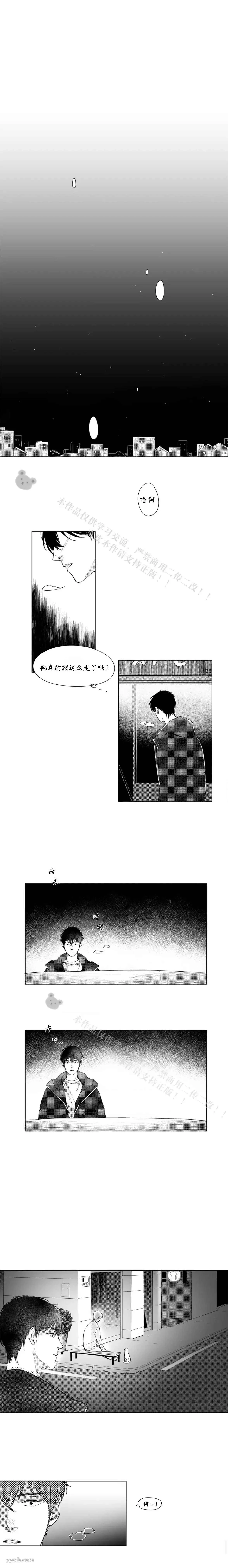 第10话 第5页