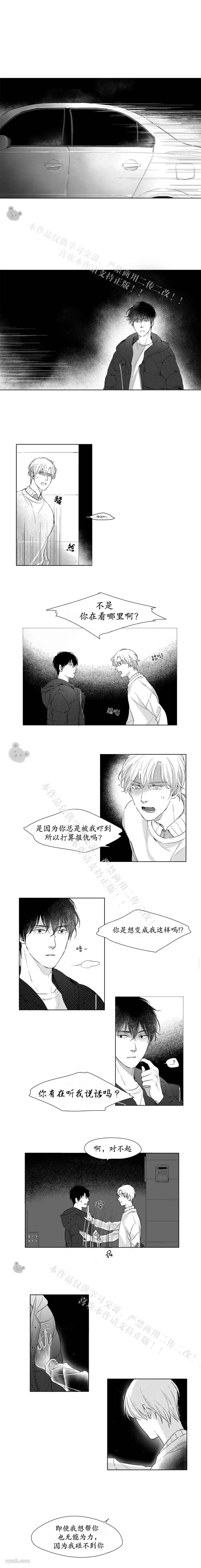 第10话 第7页