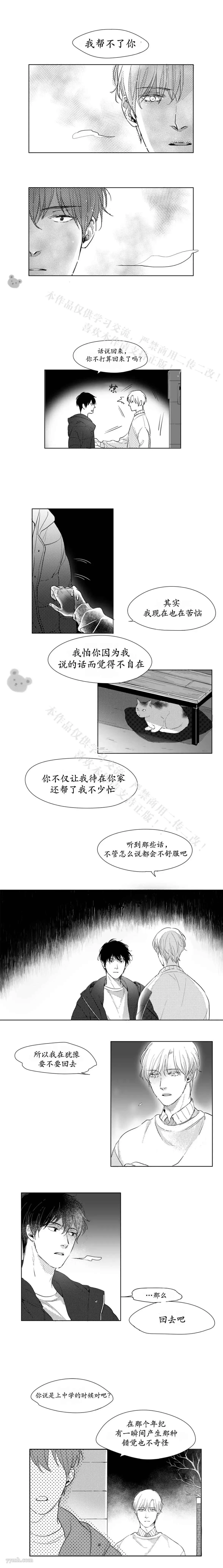 第10话 第8页