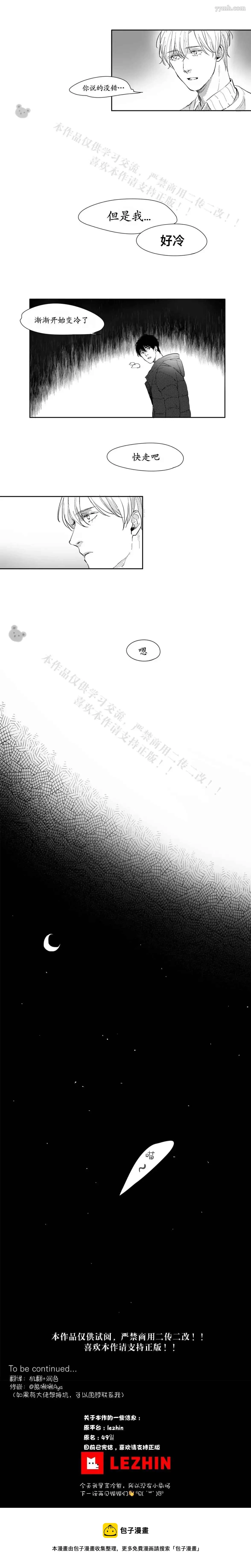 第10话 第9页