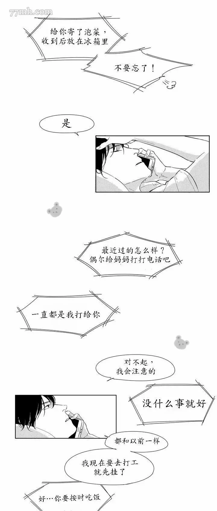 第1话 第4页