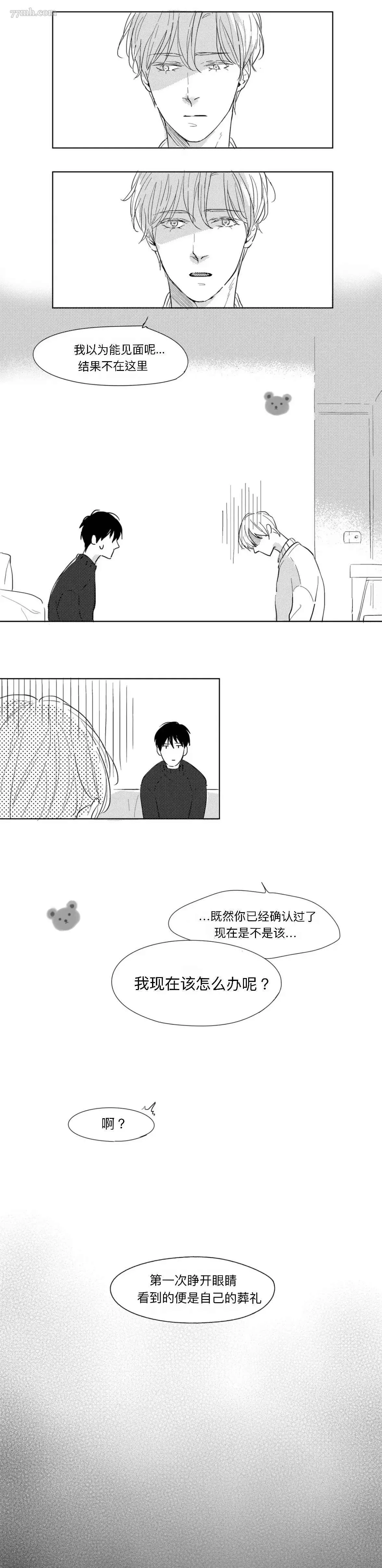 第2话 第4页