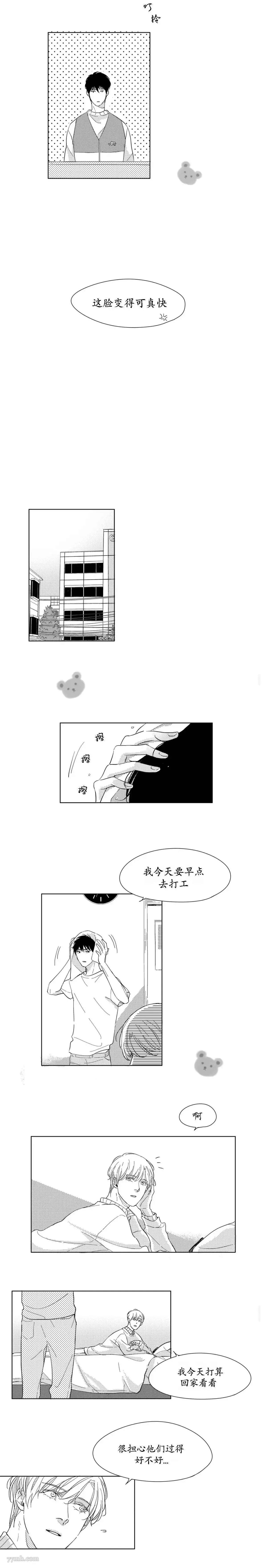 第7话 第3页
