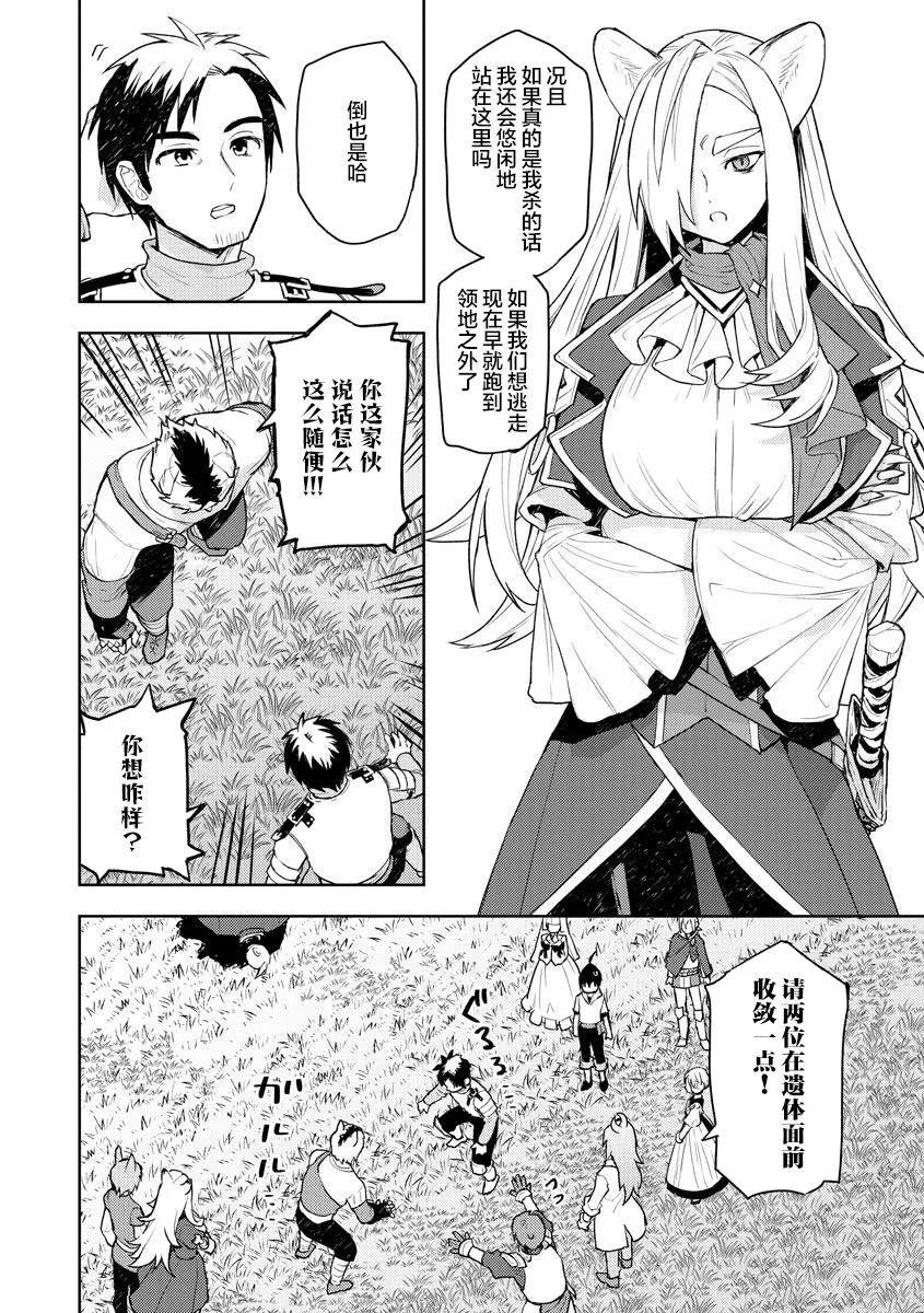 第14话 第2页