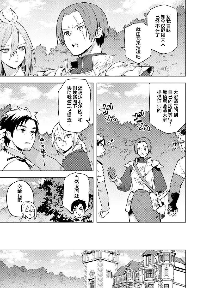 第14话 第3页