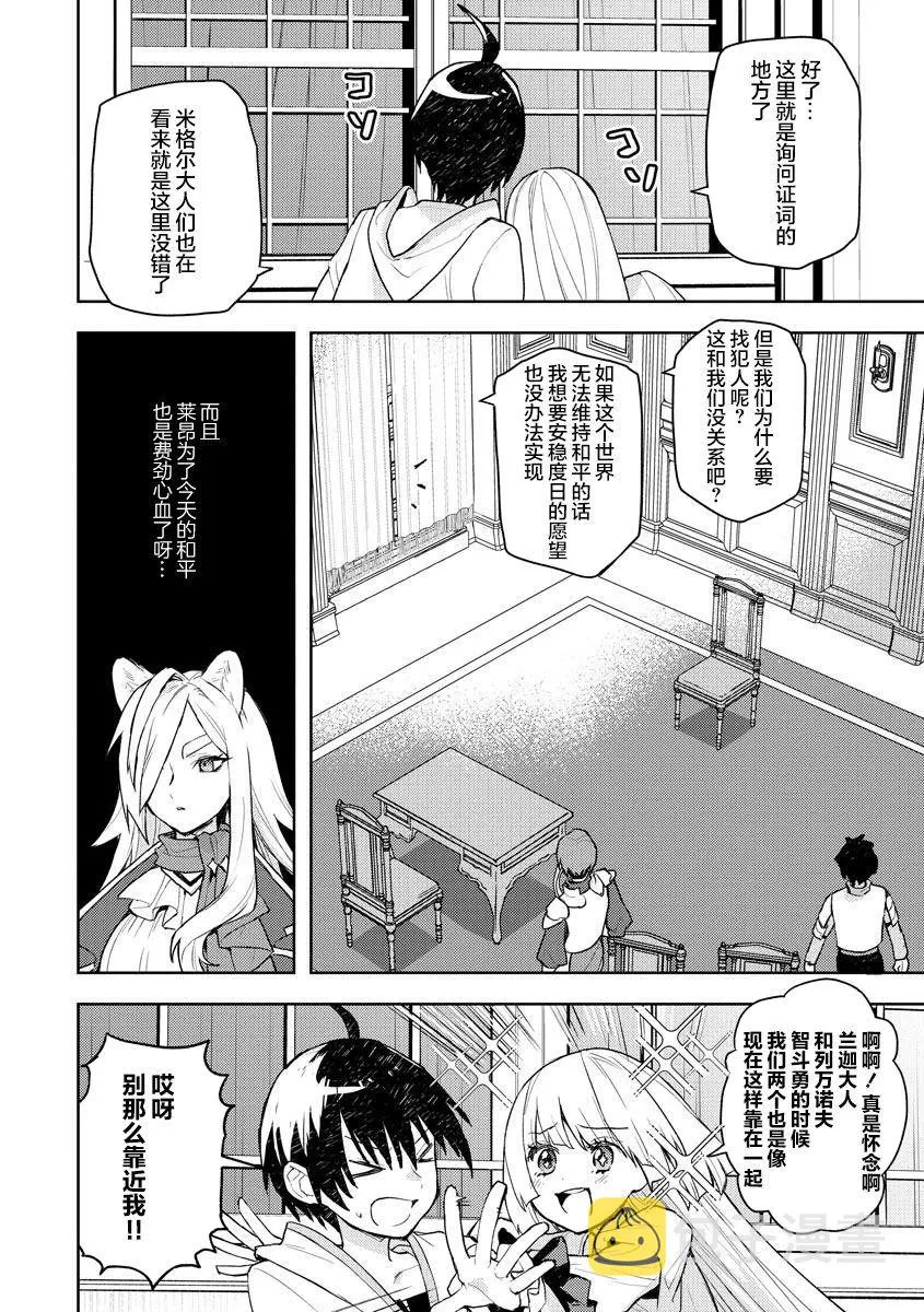 第14话 第4页