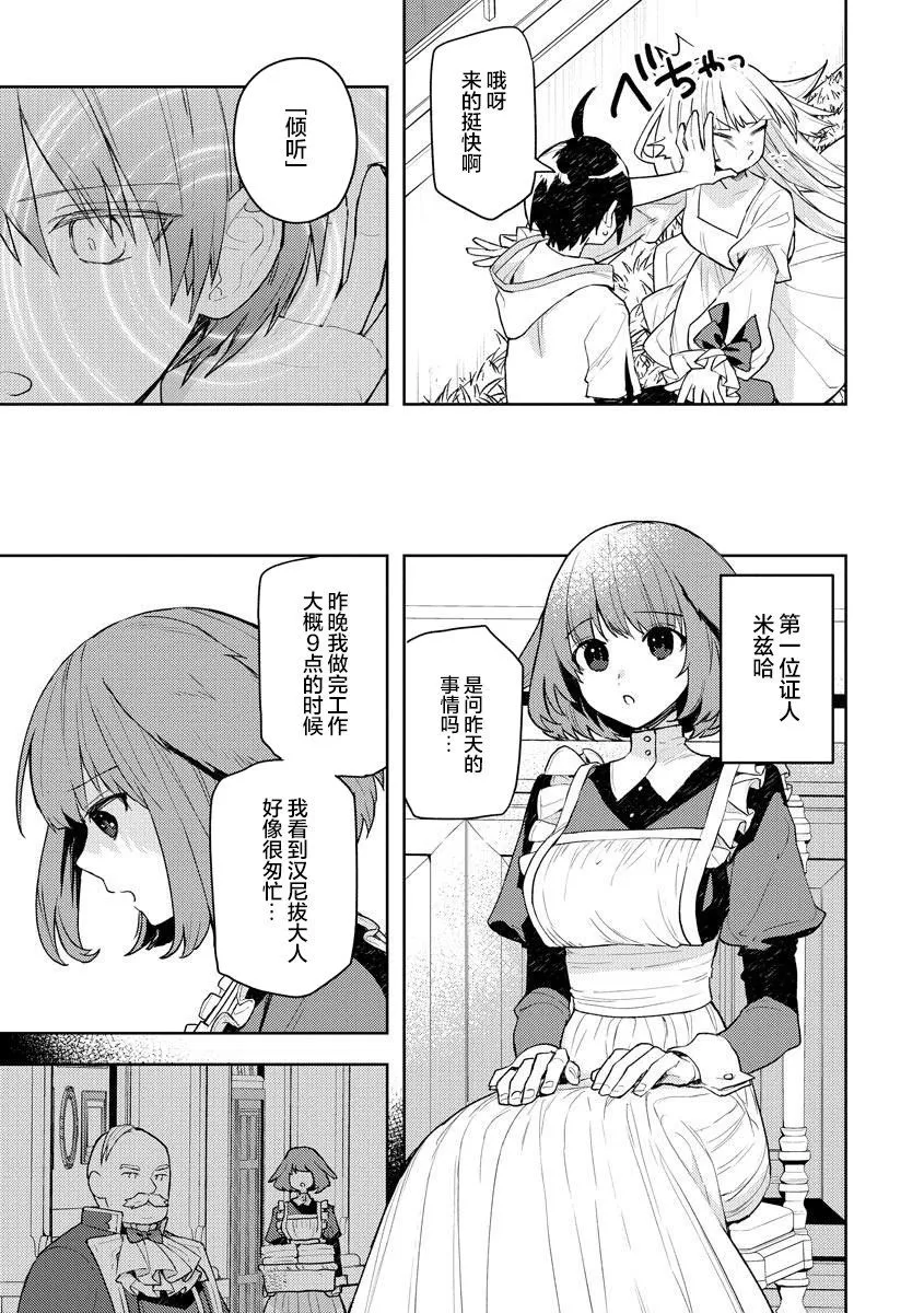 第14话 第5页