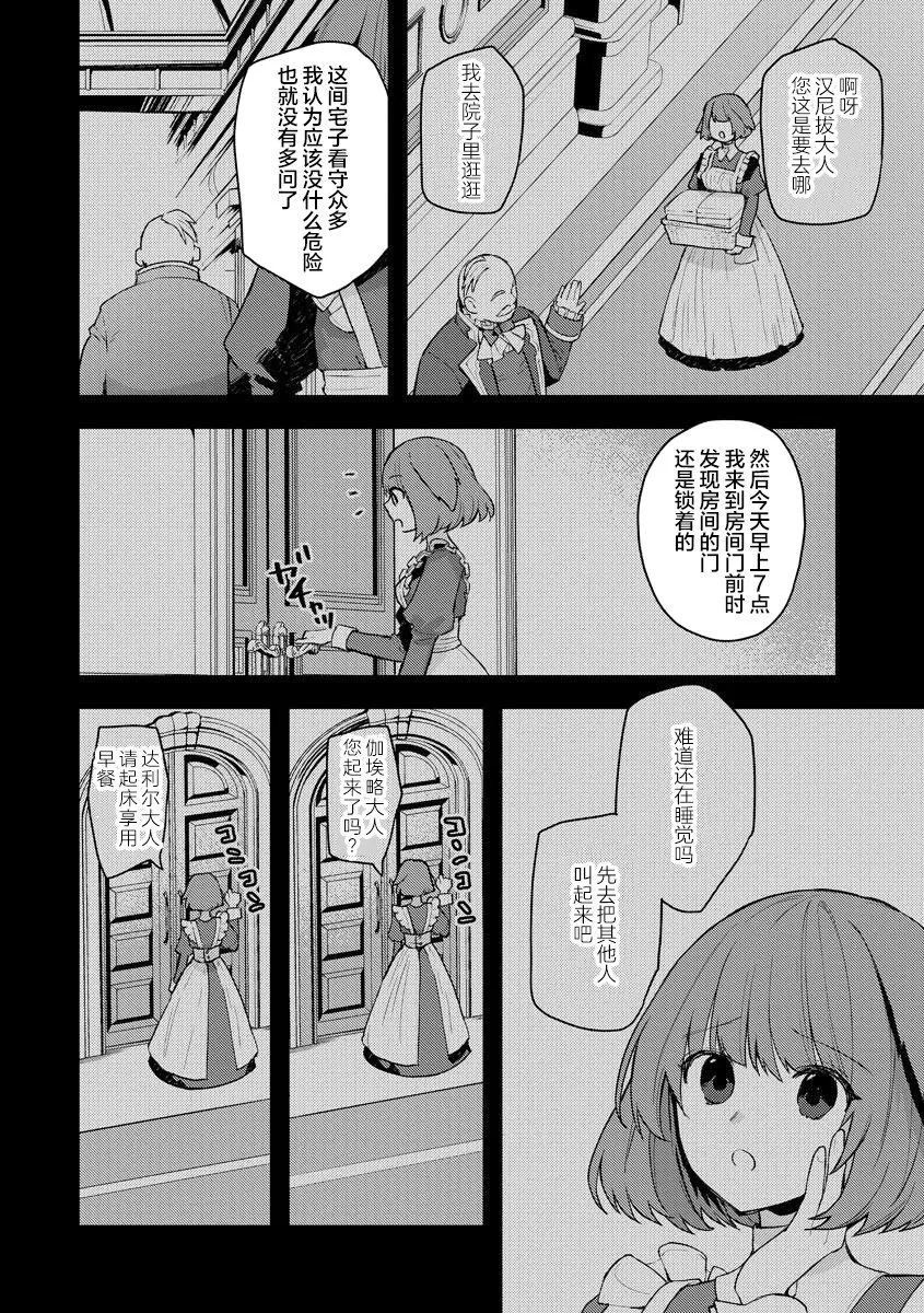 第14话 第6页