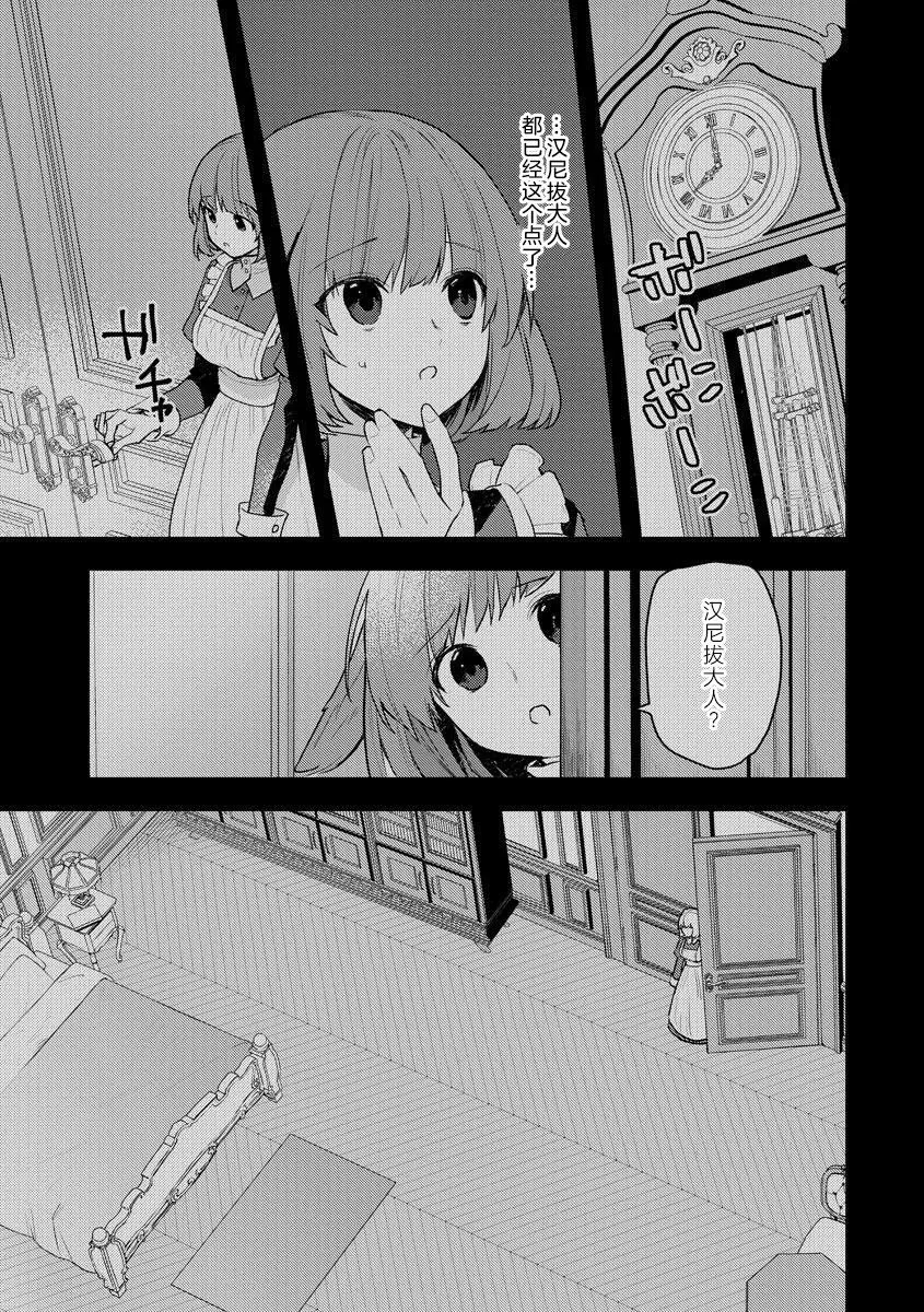 第14话 第7页