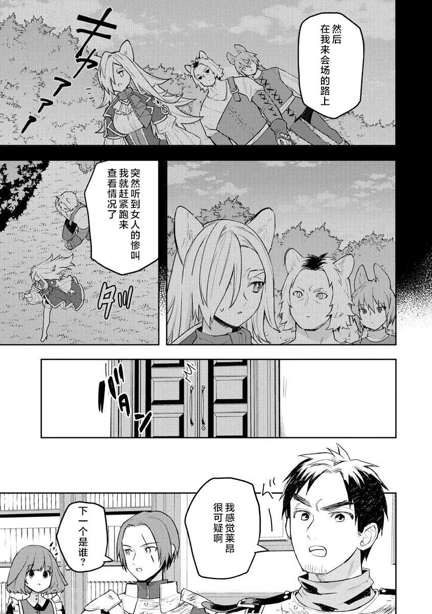 第14话 第11页