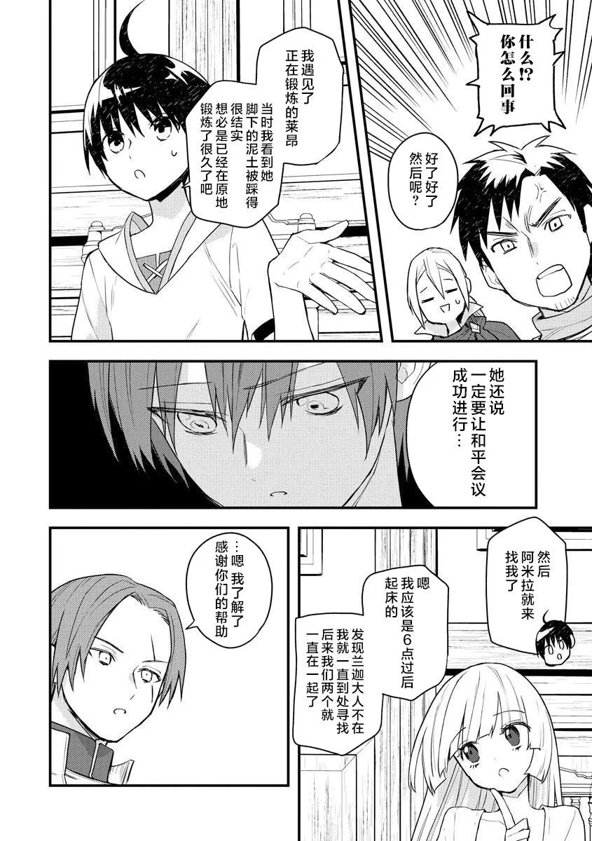 第14话 第14页