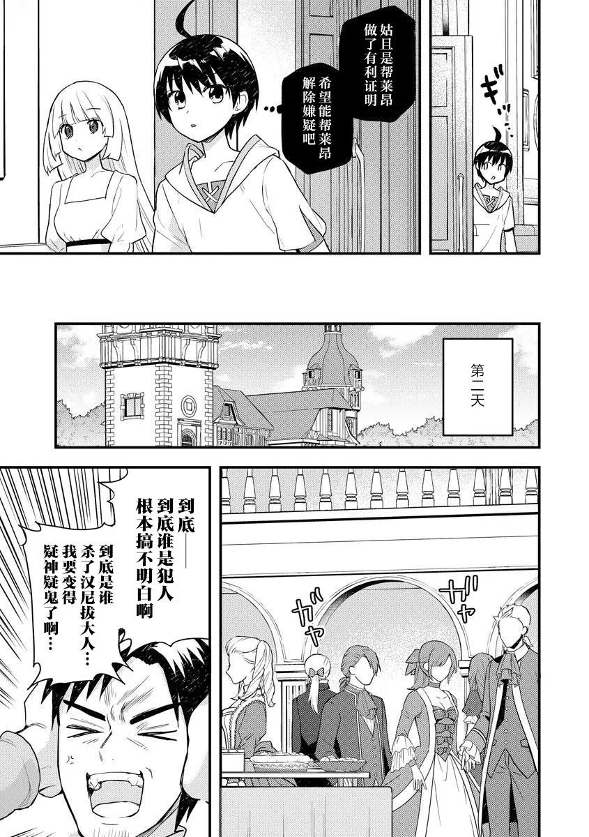 第14话 第15页