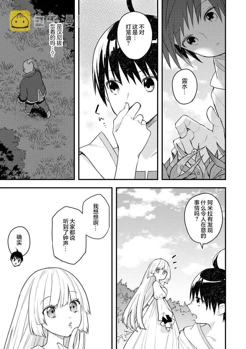 第14话 第21页