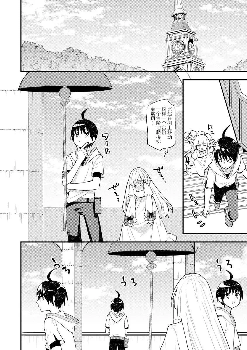 第14话 第22页