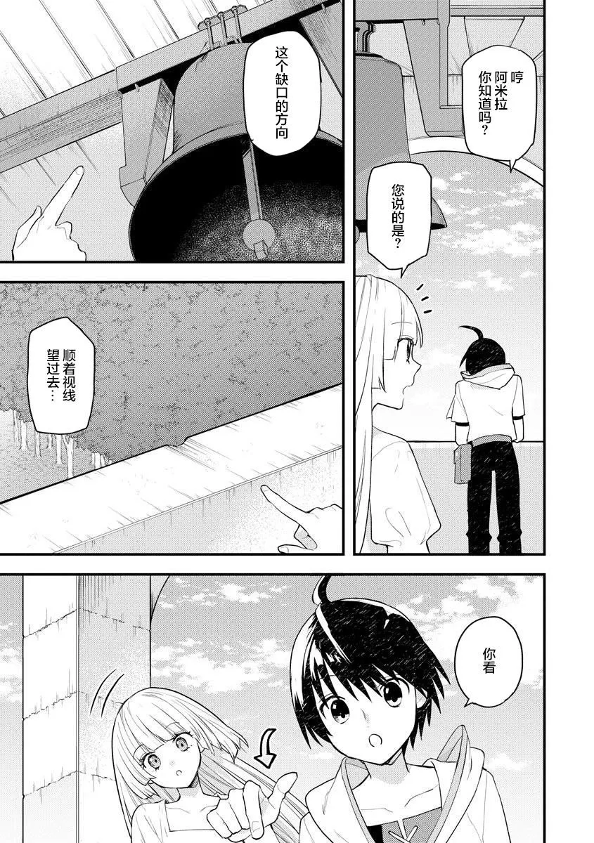 第14话 第23页