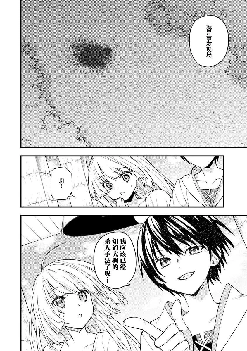 第14话 第24页