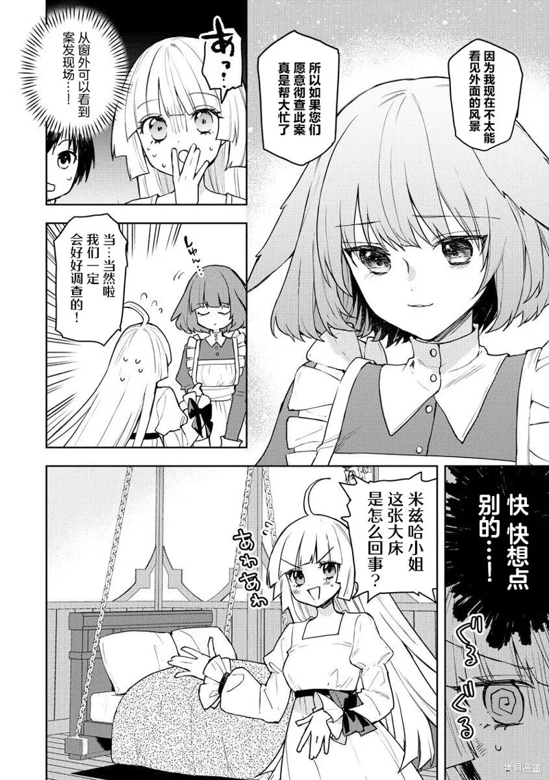 第15话 第6页