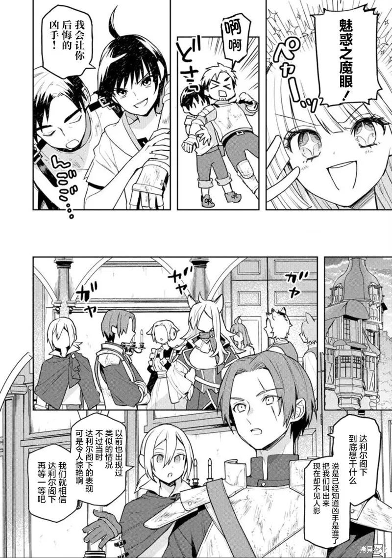 第15话 第14页