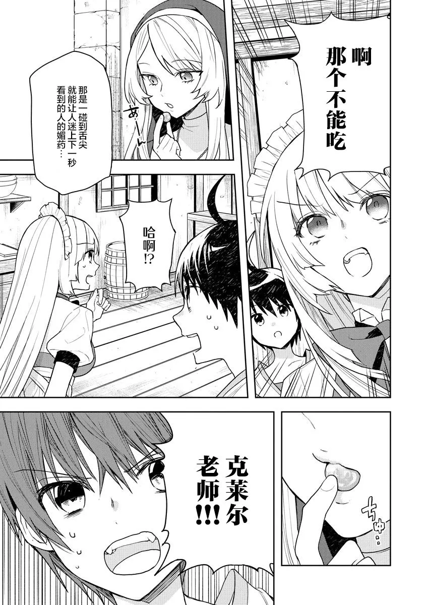 第09话 第9页
