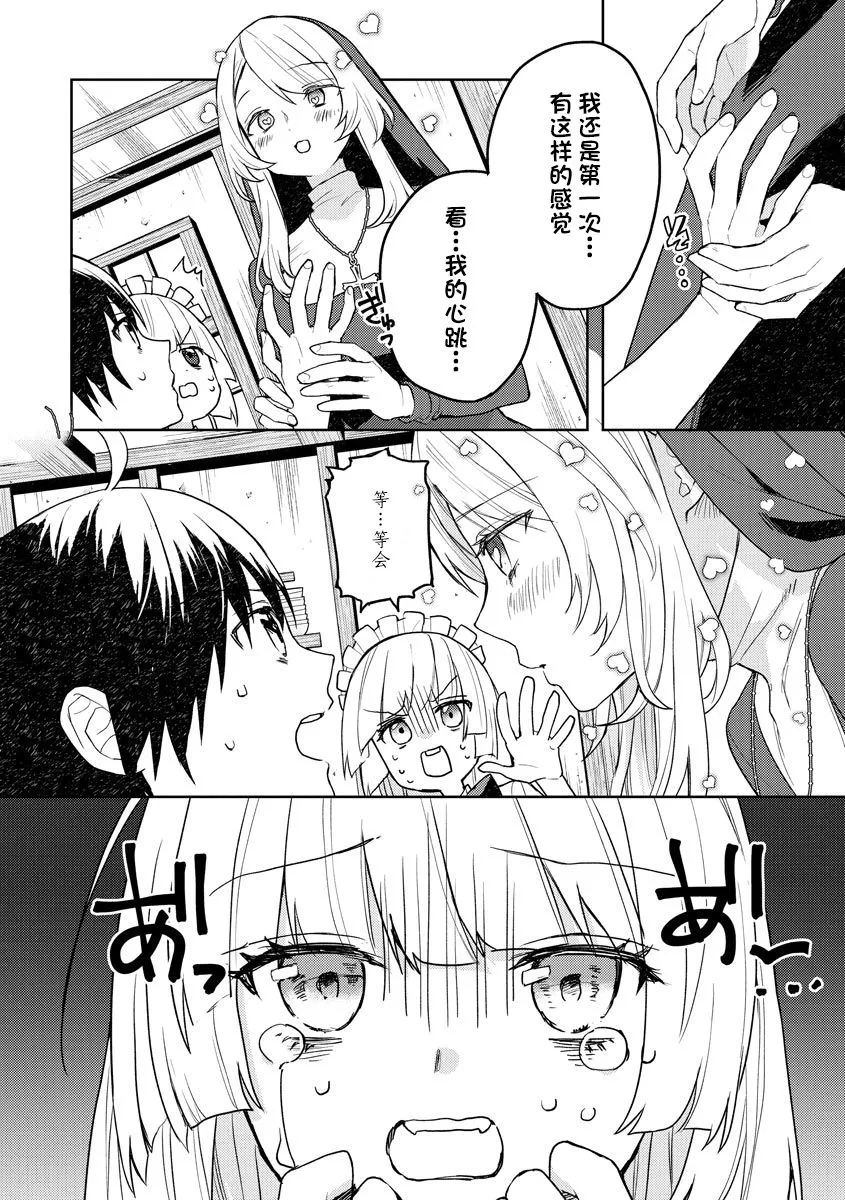 第09话 第12页