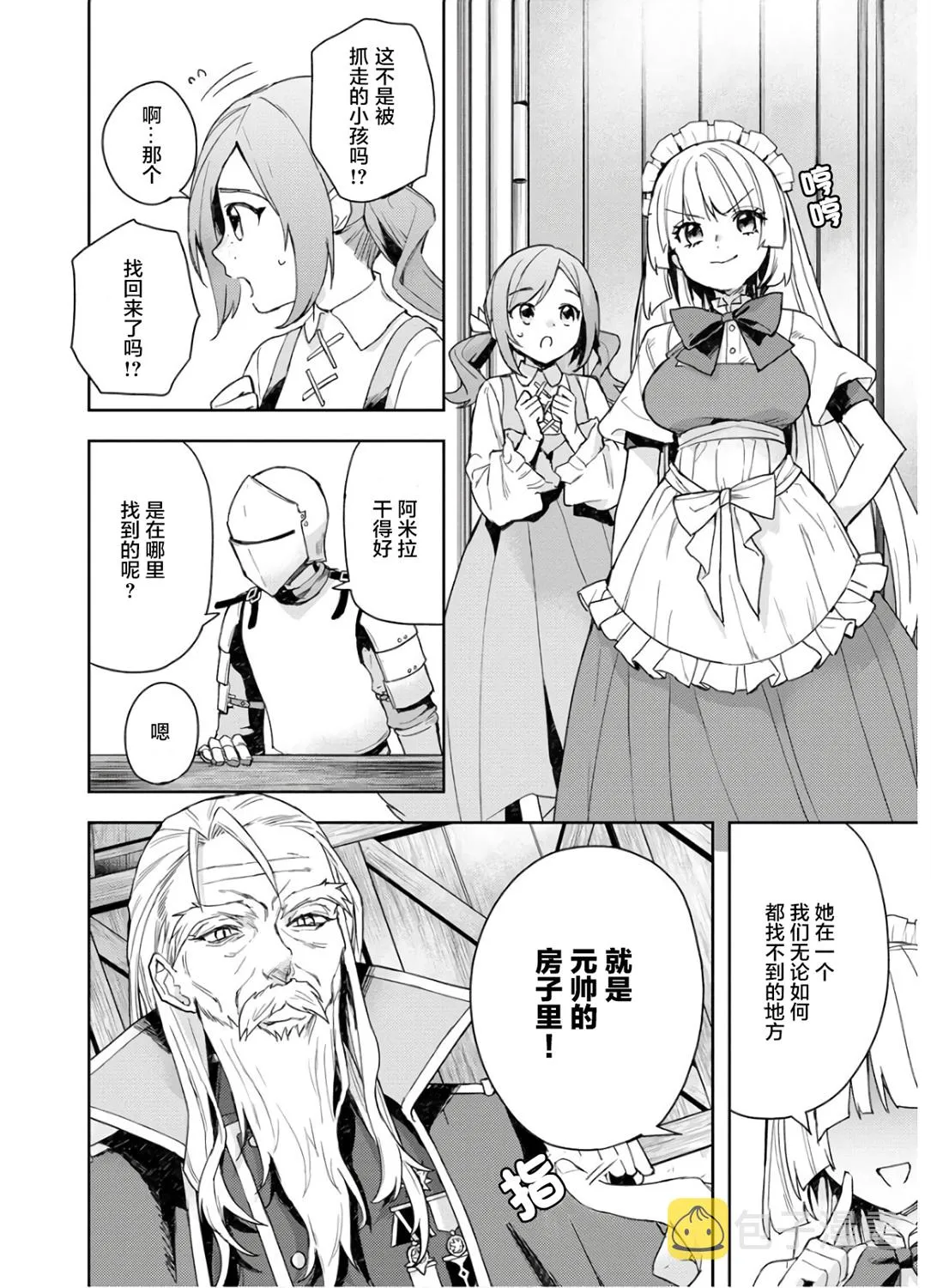 第07话 第2页
