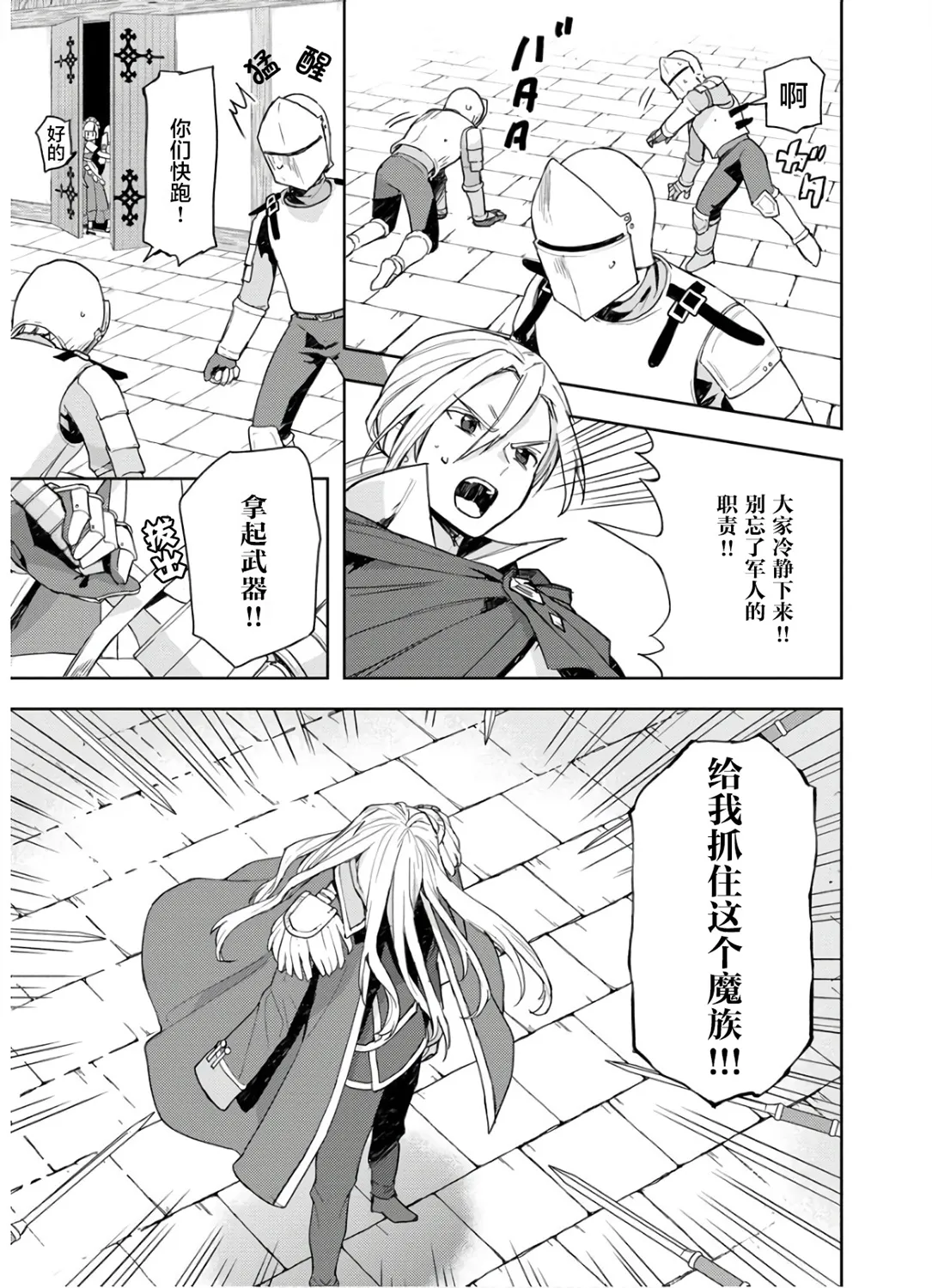 第07话 第5页