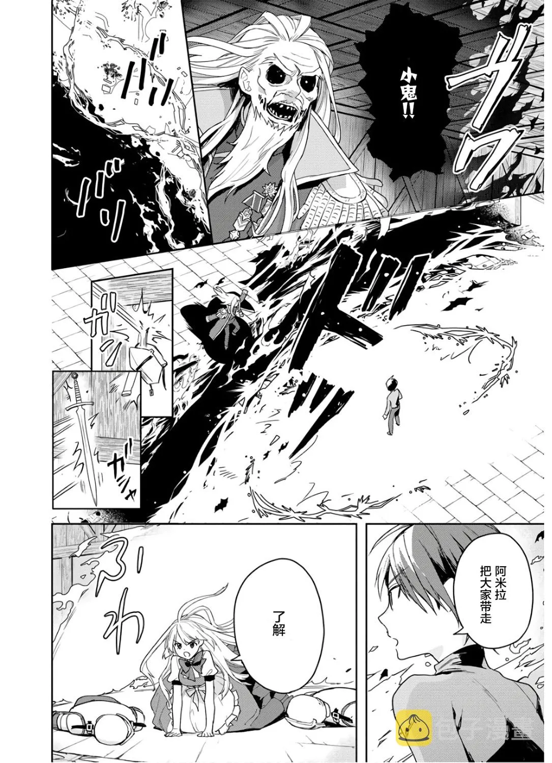 第07话 第16页