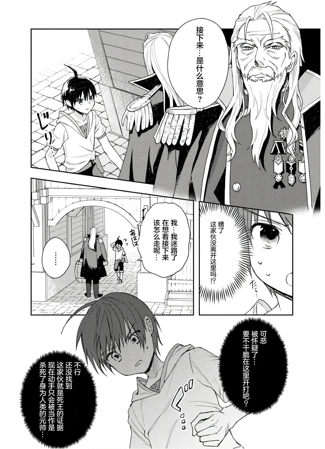 第05话 第2页
