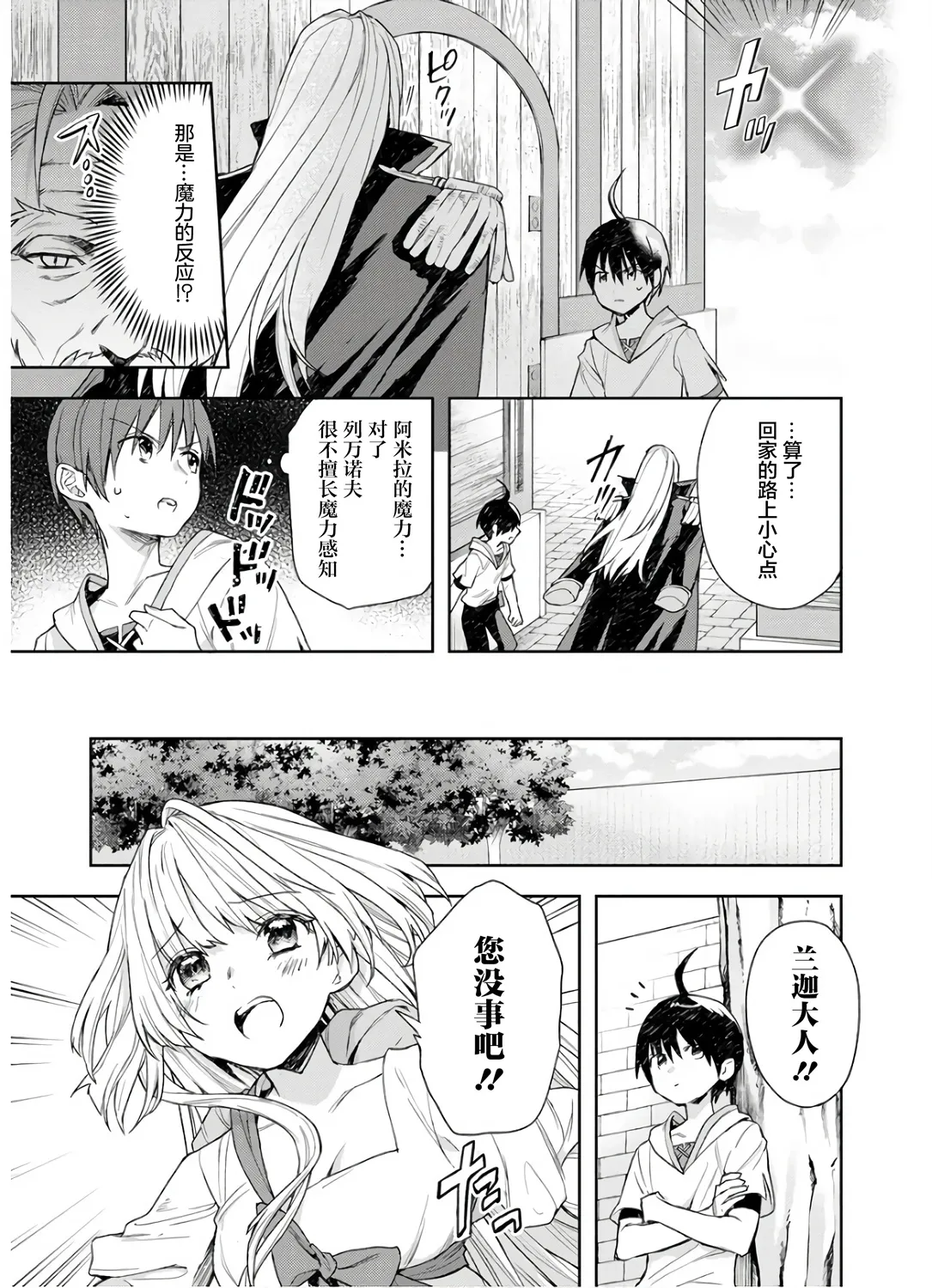 第05话 第3页