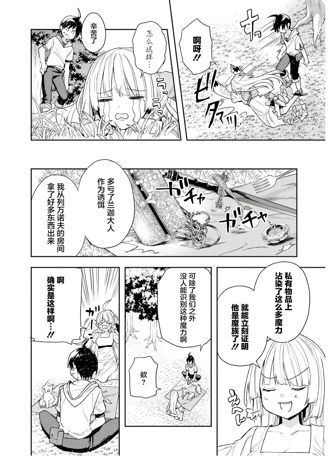 第05话 第4页