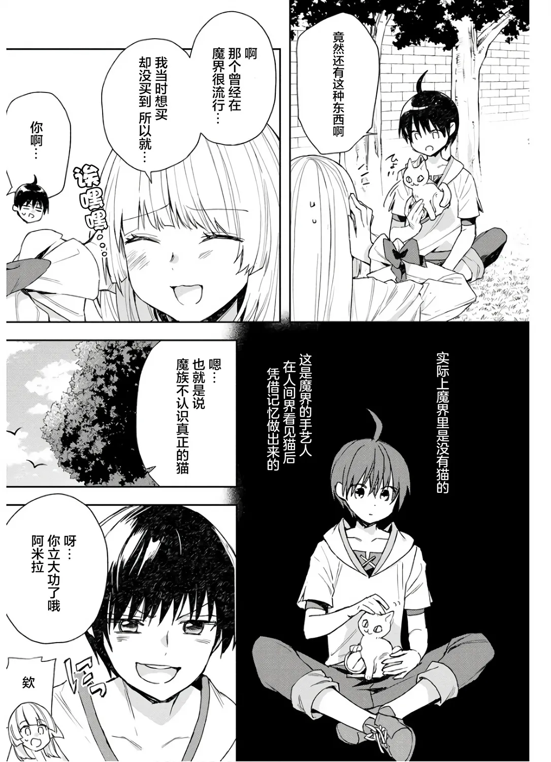 第05话 第5页