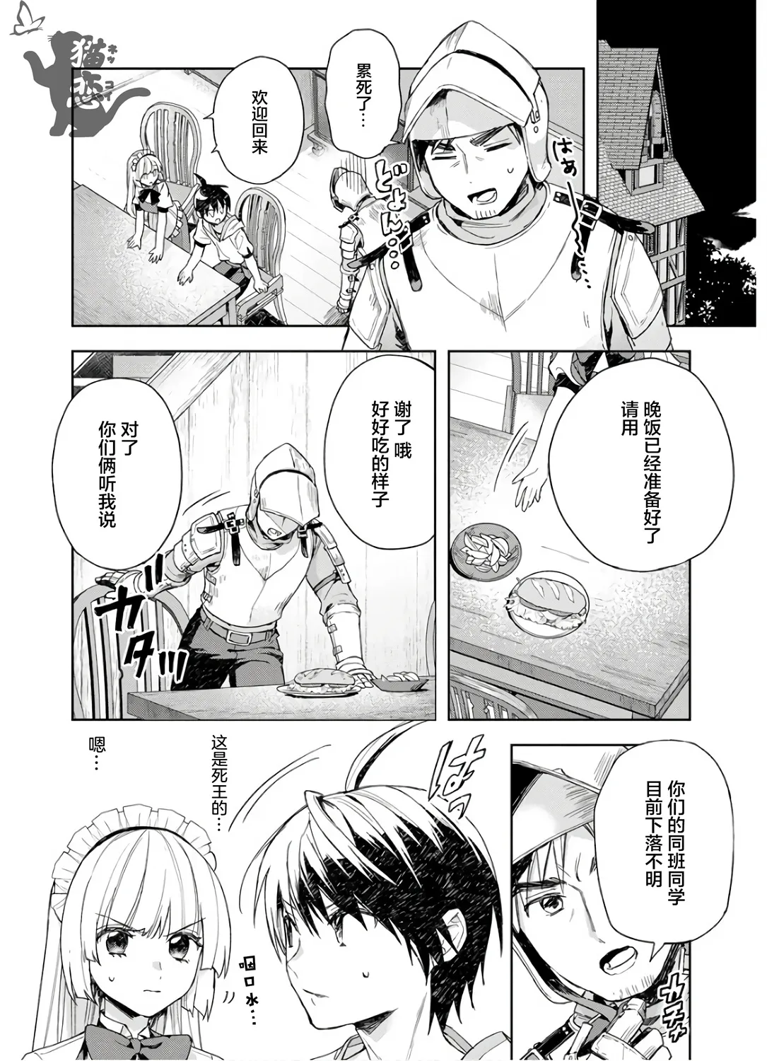 第05话 第6页