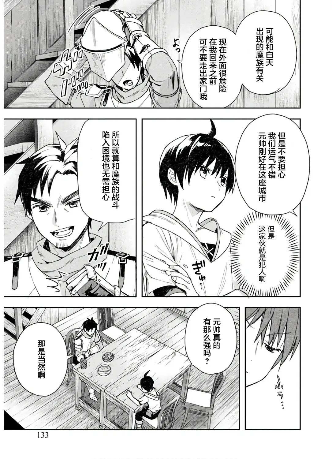 第05话 第7页