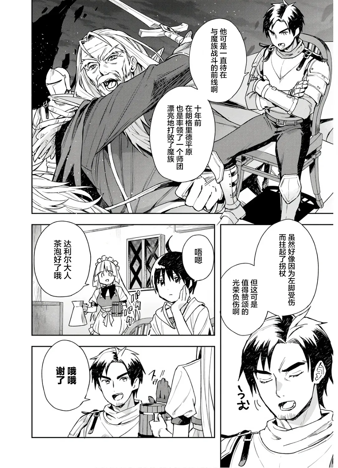 第05话 第8页