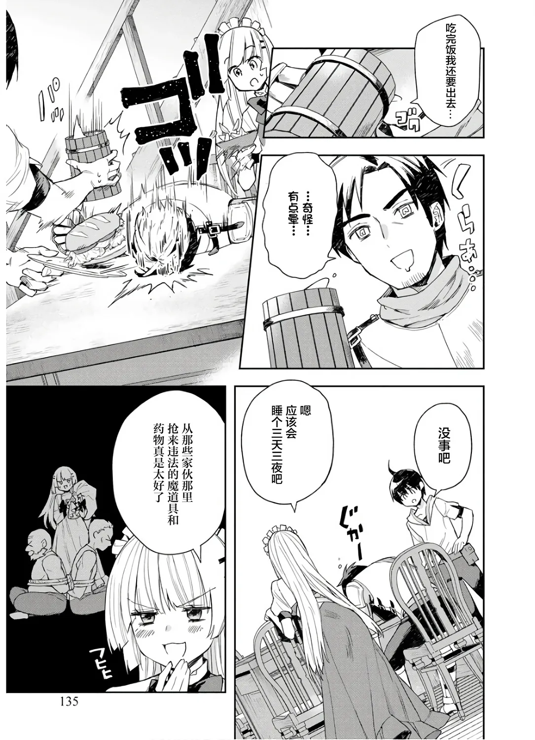 第05话 第9页