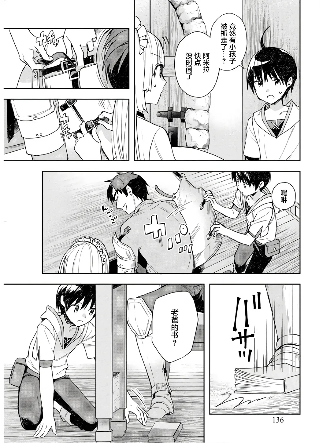 第05话 第10页