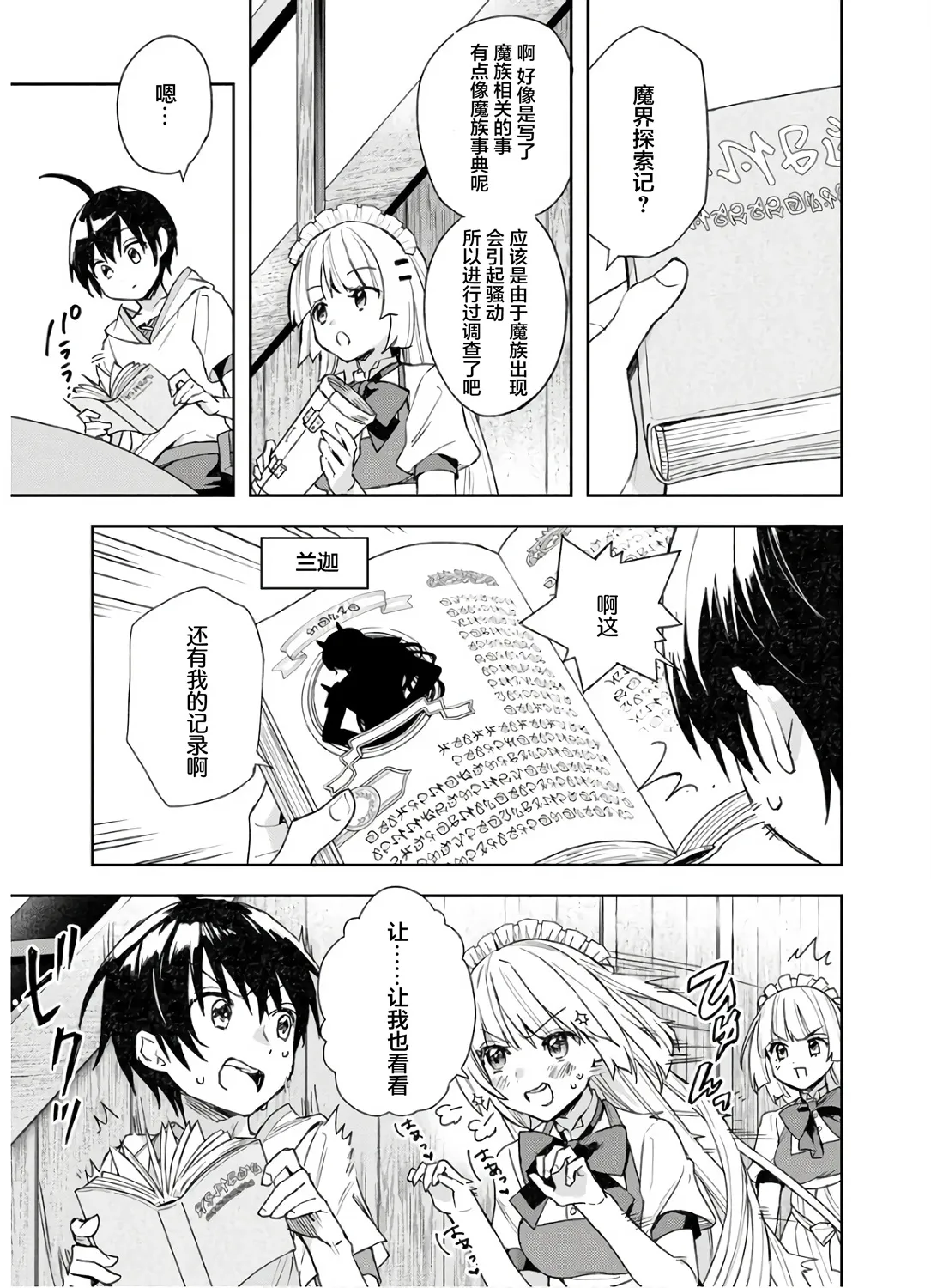 第05话 第11页