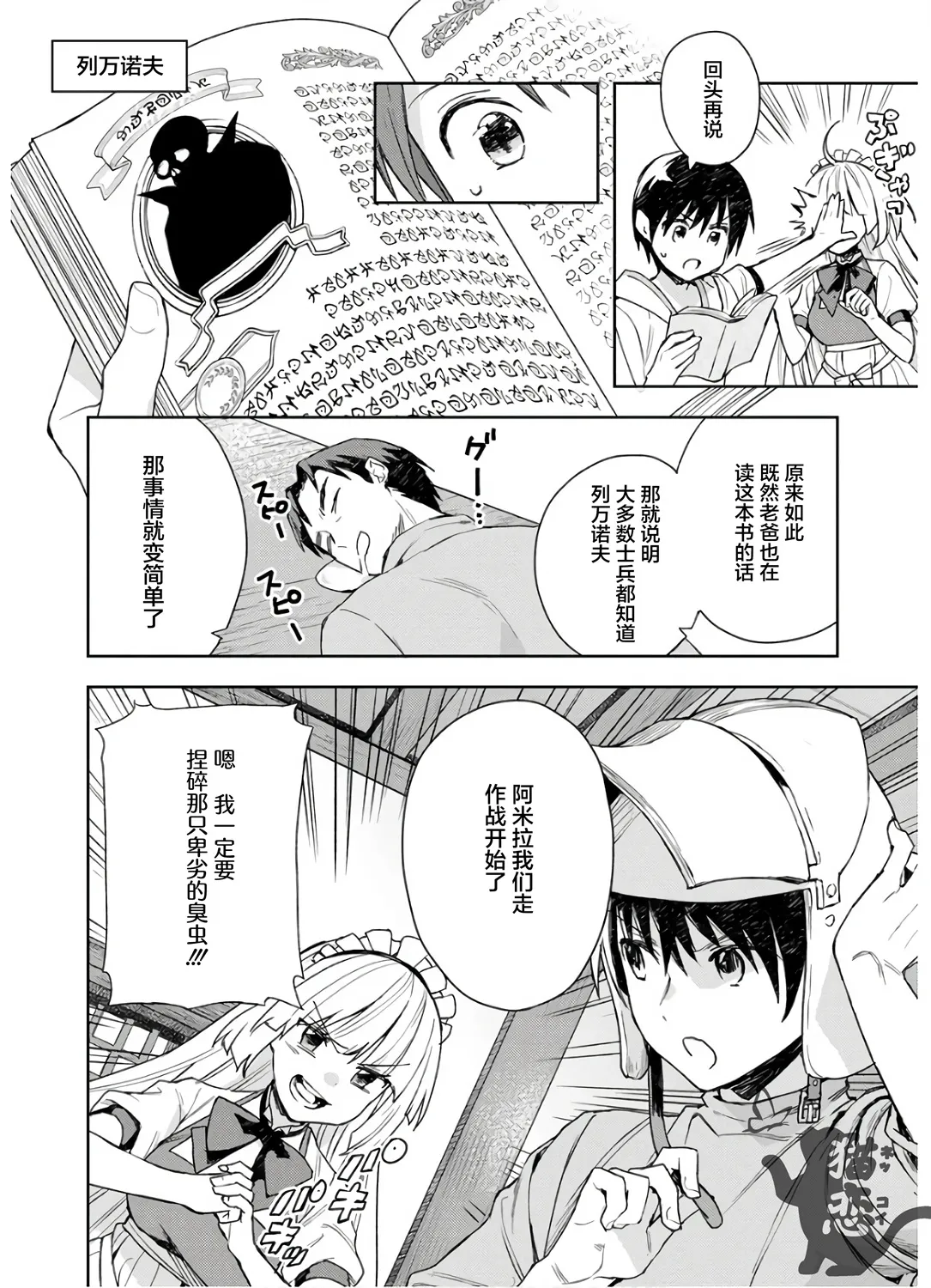 第05话 第12页