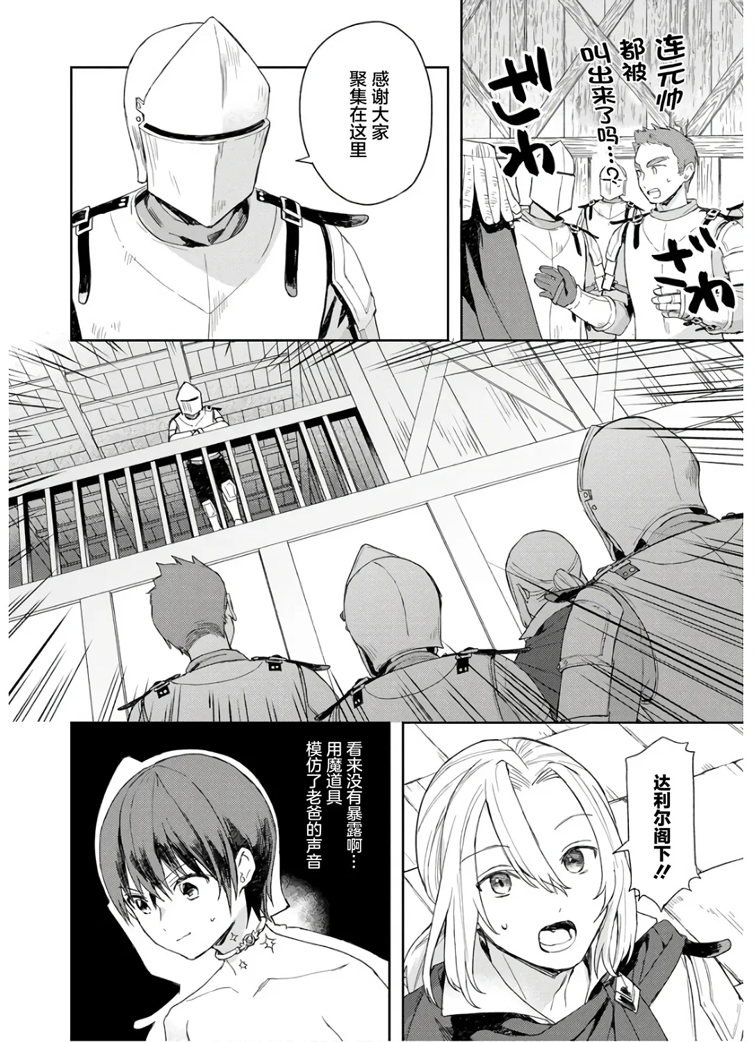 第05话 第14页
