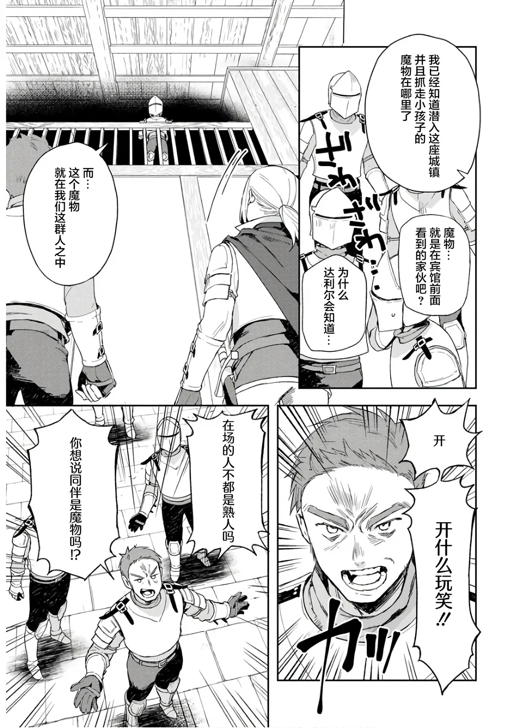 第05话 第15页