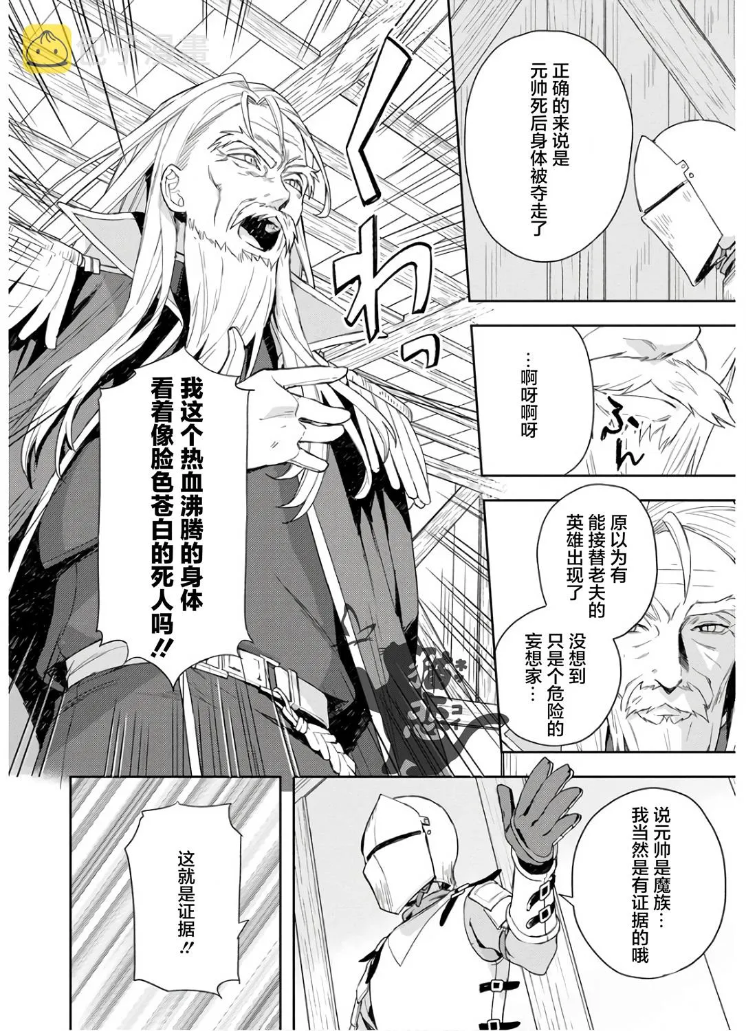 第05话 第18页
