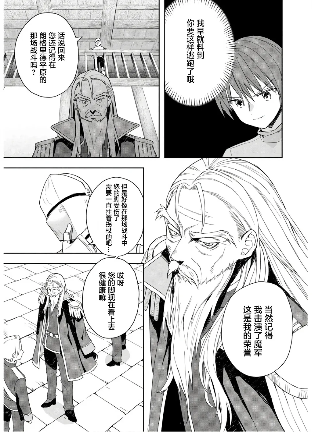 第05话 第23页