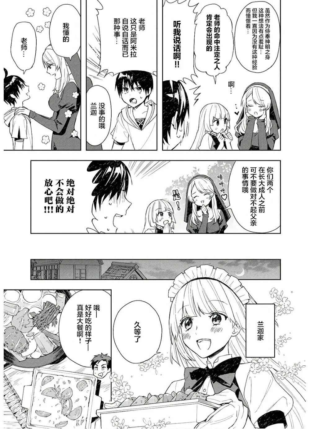 第03话 第9页
