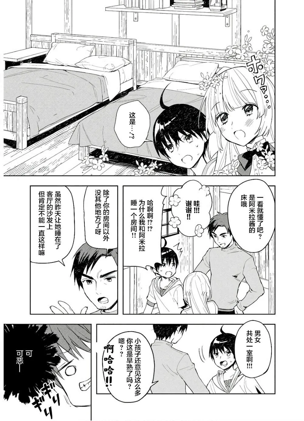 第03话 第11页