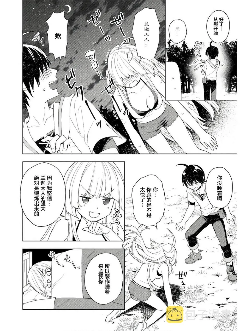 第03话 第16页