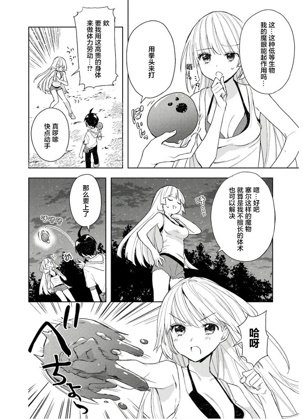 第03话 第18页