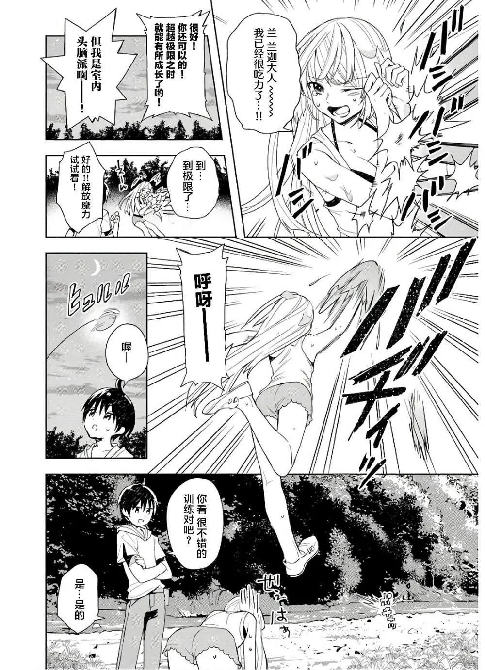 第03话 第22页
